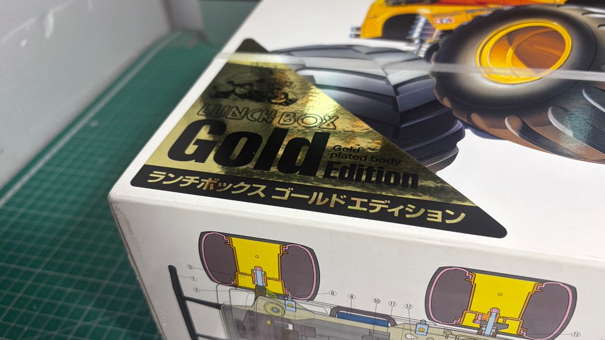 ランチボックスゴールドエディション（特別販売製品） 開封してしまっ