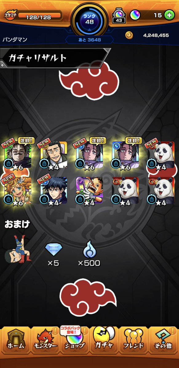 meguriaki's tweet photo. #モンスト
モンストさん大盤振る舞いかしら？？

これは大当たりよね？ https://t.co/tGzdVkfwKA
