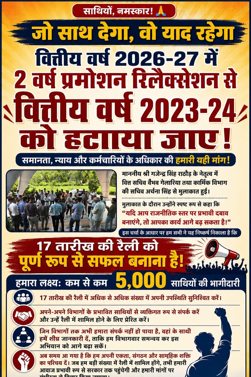 KumarTarbeen's tweet photo. 2 वर्ष की अनुभव शिथिलता का लाभ केवल वर्ष 2023-24 तक सीमित रखने की शर्त को हटाया जाए।
@RajCMO 
@KumariDiya @zeerajasthan_ @ETVBharatRJ https://t.co/QZ6L7Evfth