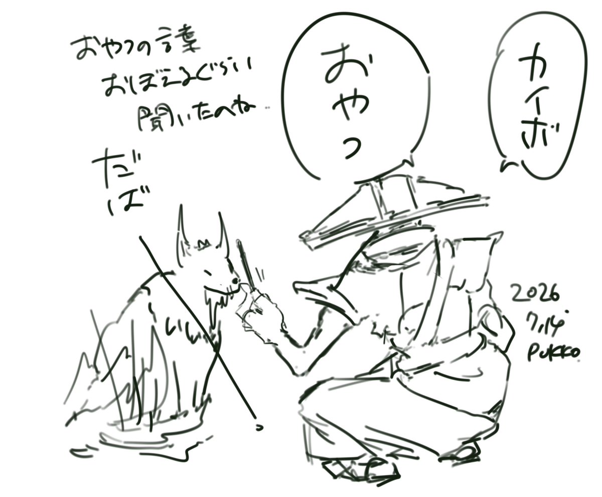 P6215769027745's tweet photo. おやつの言葉を覚えるぐらい、
エンボさんにおやつって言われて
おやつもらったんだなぁ。 https://t.co/F6Lu1AF7XI