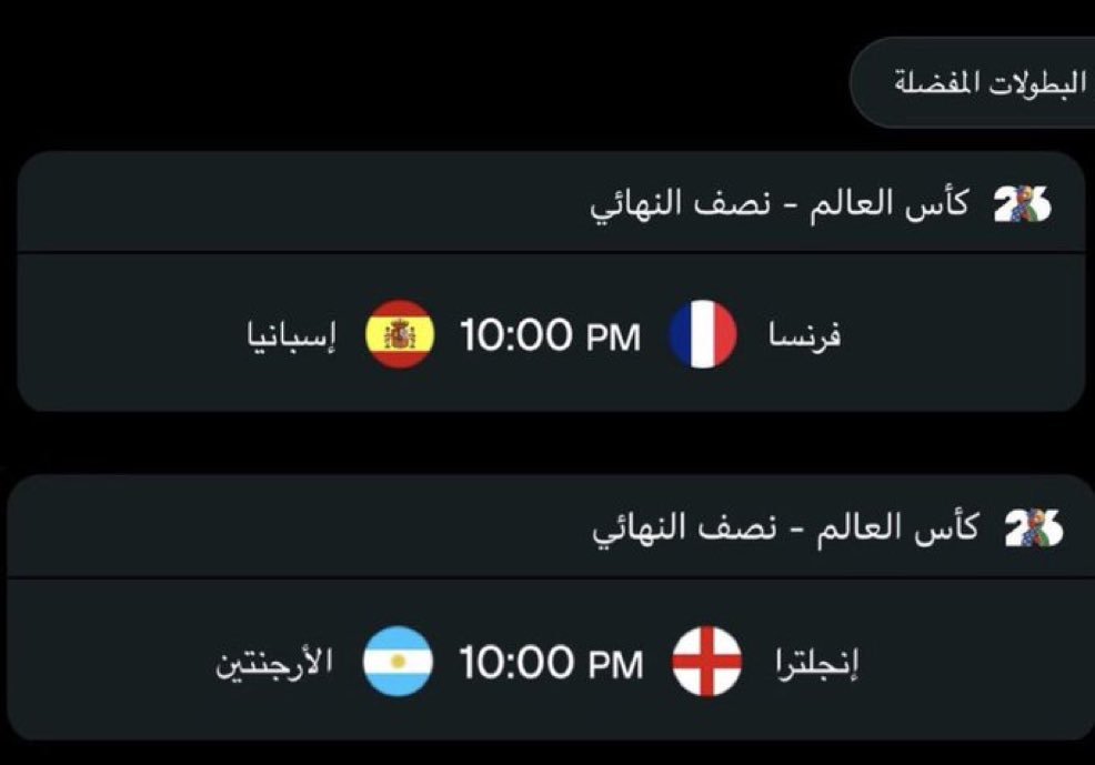 محمد 🇸🇾 | بطل النخبتين 🏆🏆 tweet media