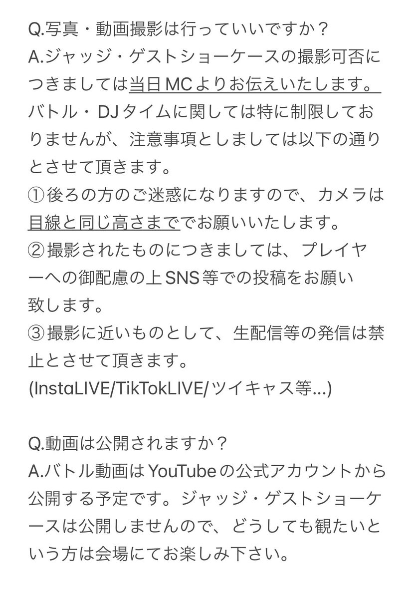 FukuokaBeatbox's tweet photo. 【刻士無双vol.7 Q&amp;A📝】

お問い合わせ頂いた内容と
その回答をまとめております❗️

前回から変わった点もありますので
ご来場予定の皆様は
今一度ご確認をお願いいたします😌

※バトルルールにつきましては
改めて発信させて頂きます

#刻士無双2026 https://t.co/aha4EZ3p1a