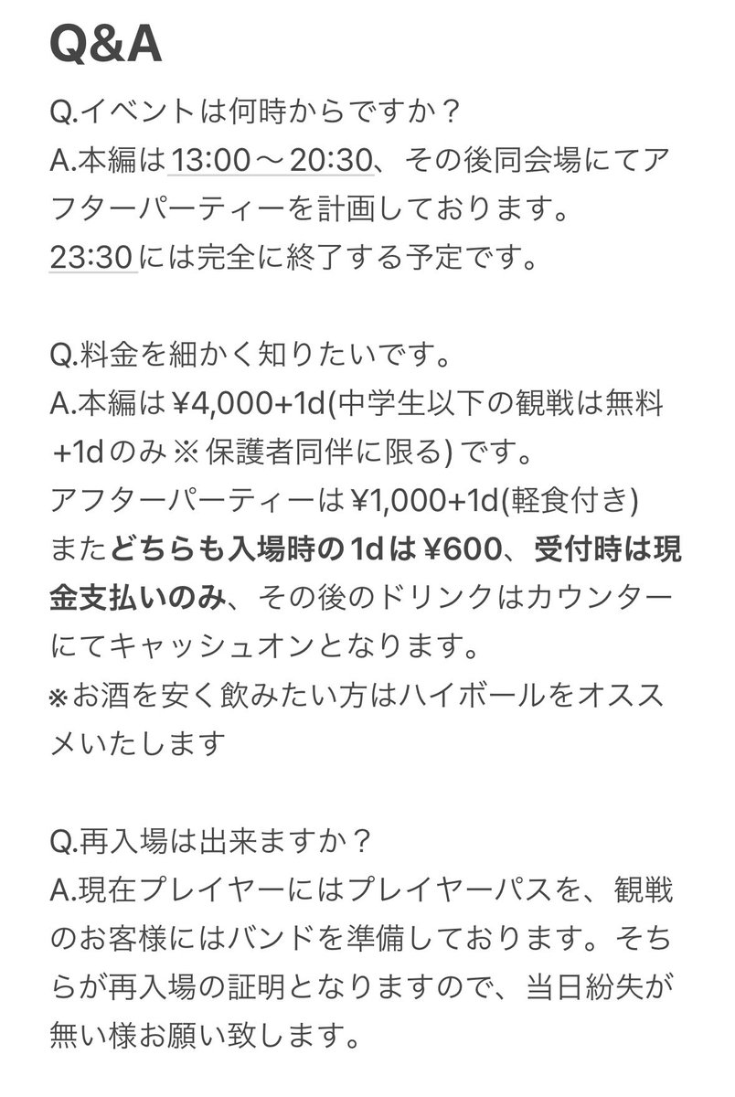 FukuokaBeatbox's tweet photo. 【刻士無双vol.7 Q&amp;A📝】

お問い合わせ頂いた内容と
その回答をまとめております❗️

前回から変わった点もありますので
ご来場予定の皆様は
今一度ご確認をお願いいたします😌

※バトルルールにつきましては
改めて発信させて頂きます

#刻士無双2026 https://t.co/aha4EZ3p1a