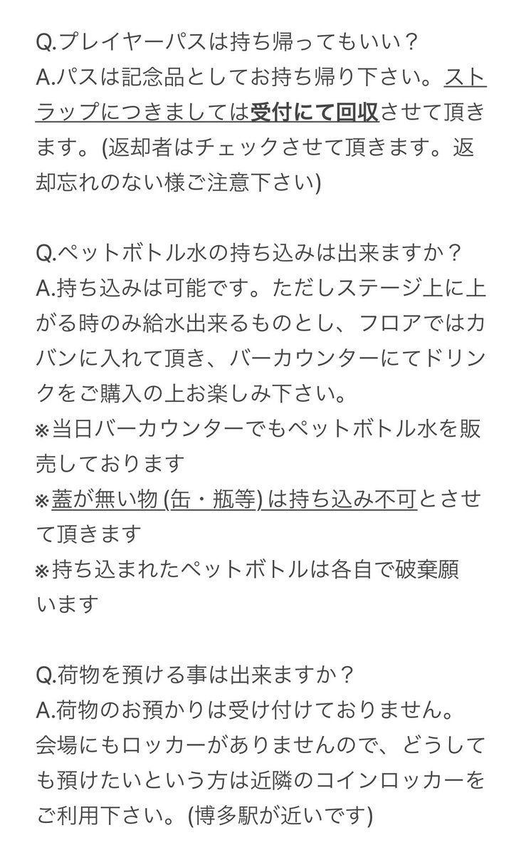 FukuokaBeatbox's tweet photo. 【刻士無双vol.7 Q&amp;A📝】

お問い合わせ頂いた内容と
その回答をまとめております❗️

前回から変わった点もありますので
ご来場予定の皆様は
今一度ご確認をお願いいたします😌

※バトルルールにつきましては
改めて発信させて頂きます

#刻士無双2026 https://t.co/aha4EZ3p1a