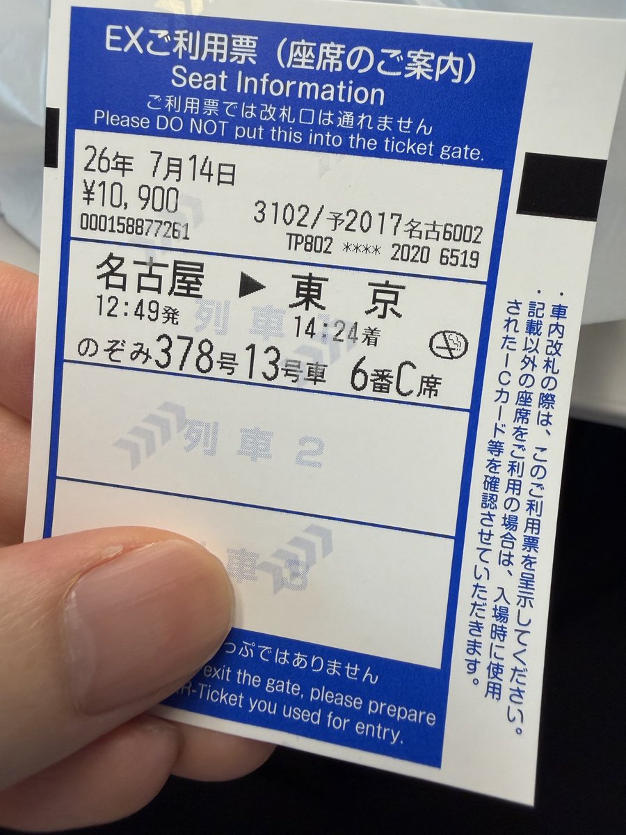 UNIca0426's tweet photo. 715に向けて今から東京行くよー
今日はユニゾンできたお友達と飲みに行く☺️ https://t.co/BEVd4BBO2K