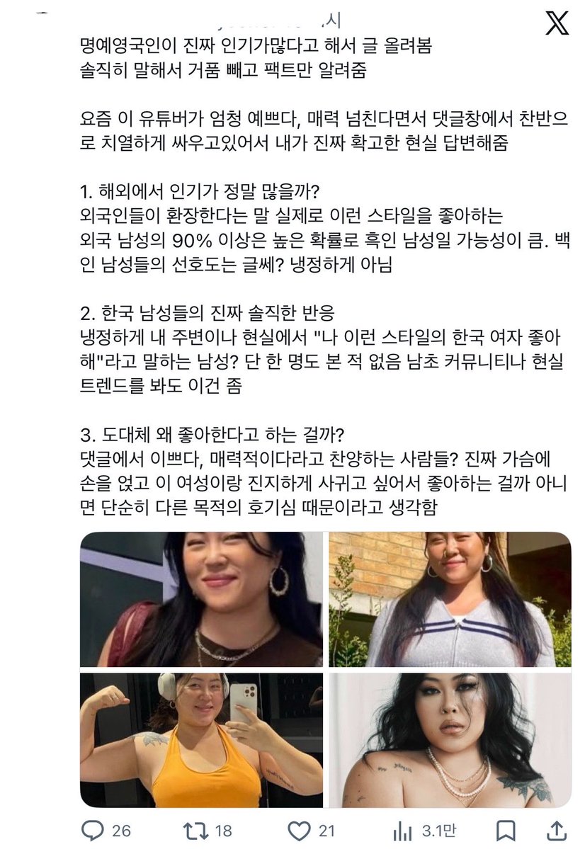 tt1pp1's tweet photo. 서치방지도 안 하고 본인이 뭔데 팩트니 뭐니 하는거지?
글 자체가 ㅈㄴ 무례하다는 걸 인지를 못하는 건가 https://t.co/N7fk0VHD9P