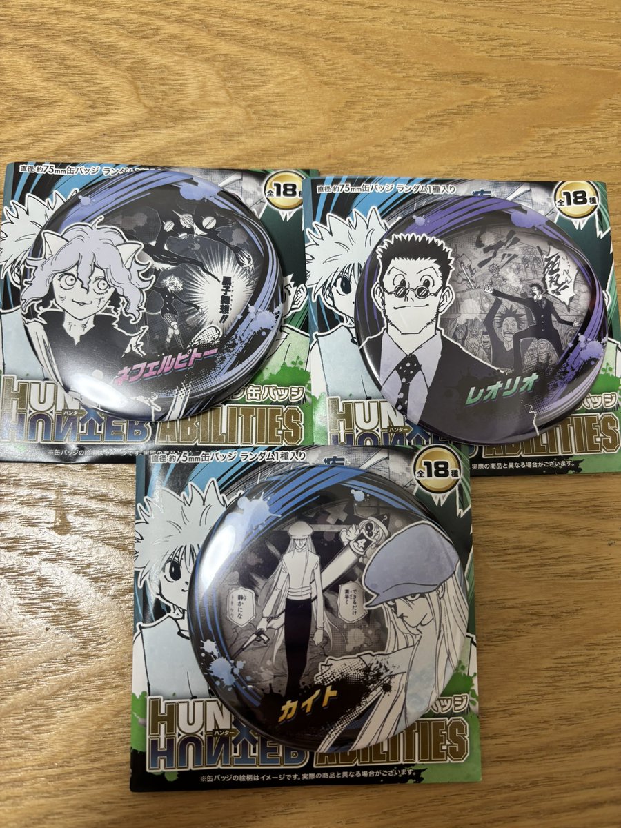 3rd_anju's tweet photo. HUNTER×HUNTER ハンターハンター 
コレクション缶バッジ コレ缶 交換
ジャンプショップ 

譲 ネフェルピトー レオリオ カイト
求 イルミ キルア ＞定価+送料

〇郵送希望です
検索からでもお気軽にお声掛け下さい🙂‍↕️⟡.· https://t.co/3gh5uECSci