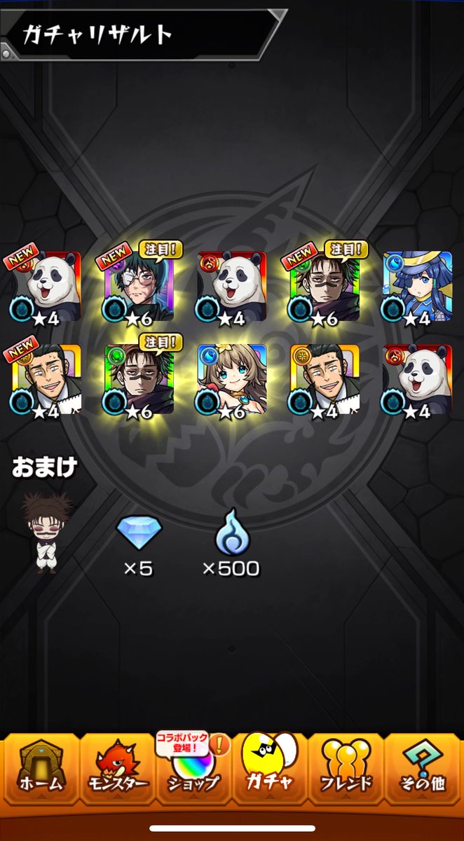 Raumin_zura's tweet photo. モンストの呪術廻戦コラボ第3弾は20連して乙骨くん以外出ました！
割と神引きだと思う！！ https://t.co/ThhzT9NQEL