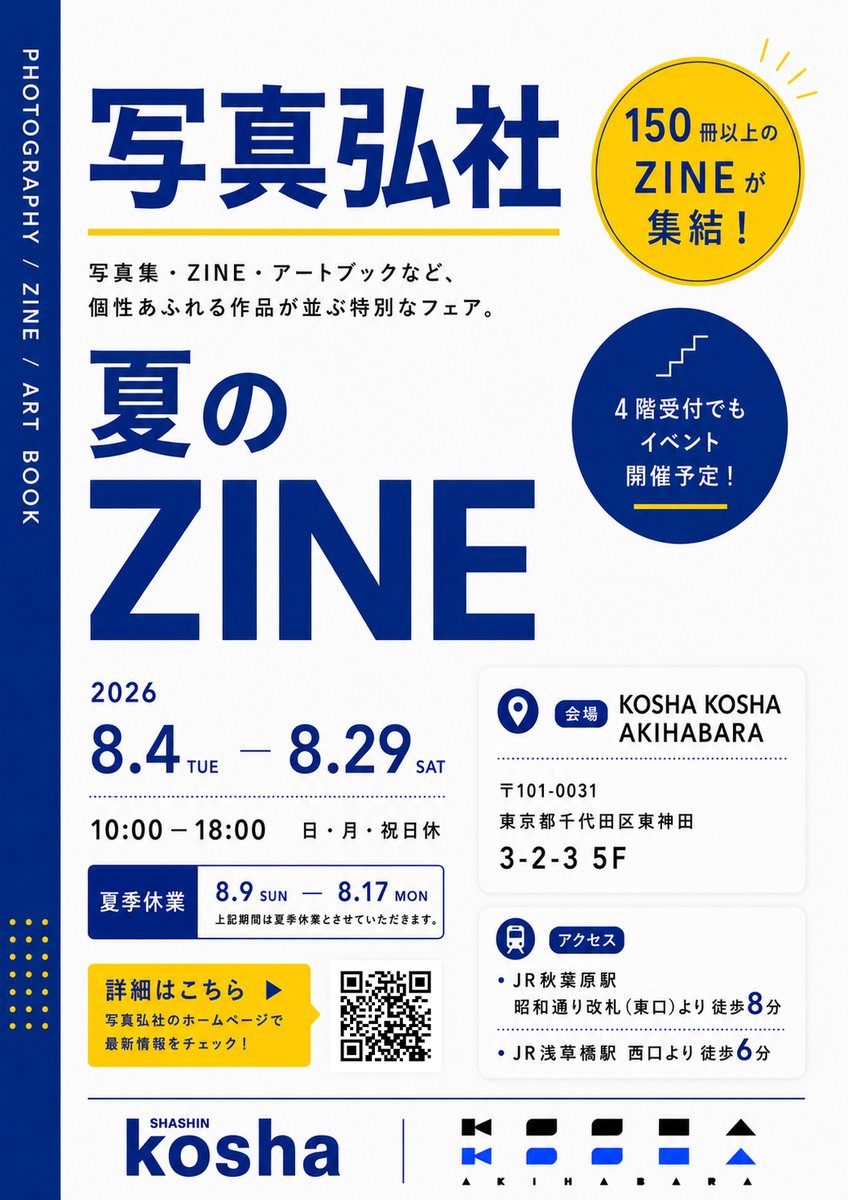 ろん@専用ページ ZINEフェア開催いたします！！ 170冊以上の作品が一同に！！ ぜひ遊び
