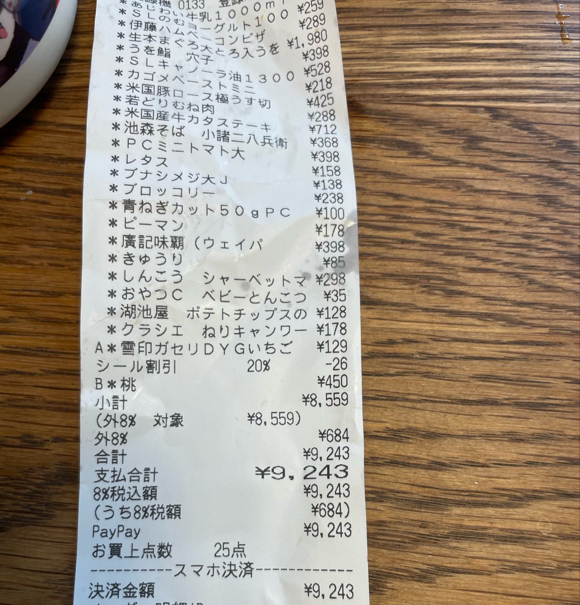 asakurapinpin's tweet photo. #朝倉の朝食

園田さんの結婚式の日に飲みすぎて以来ずっと寿司が食べたかったんだ…
オールフリー買い忘れて悲しみ😇 https://t.co/4phCSMAJsr