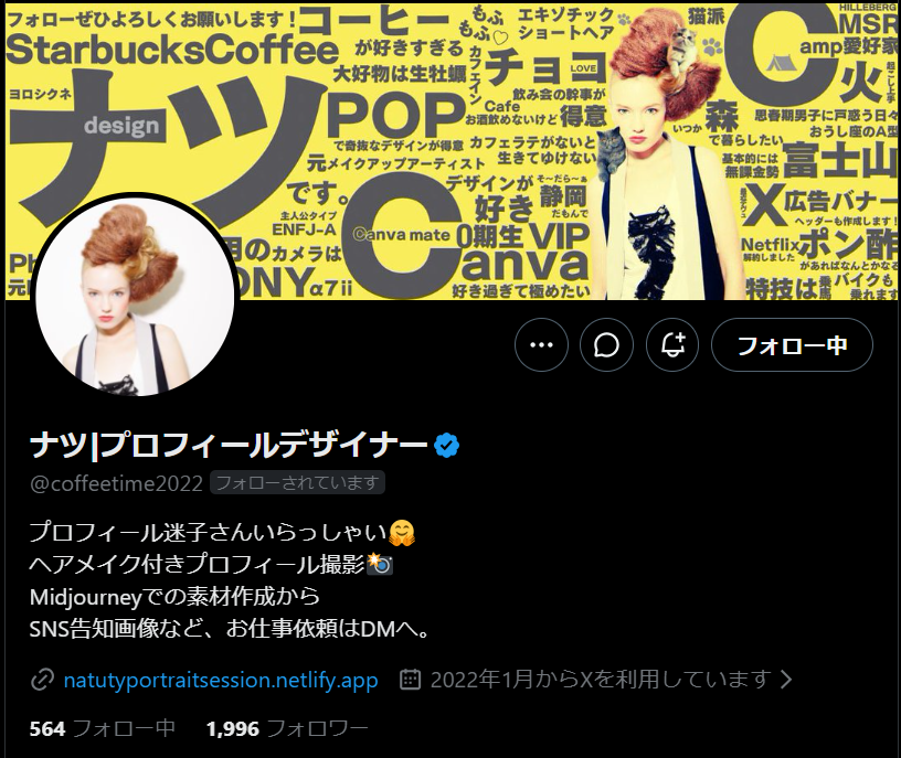 みくり🌰研究者専門オンライン秘書 tweet media
