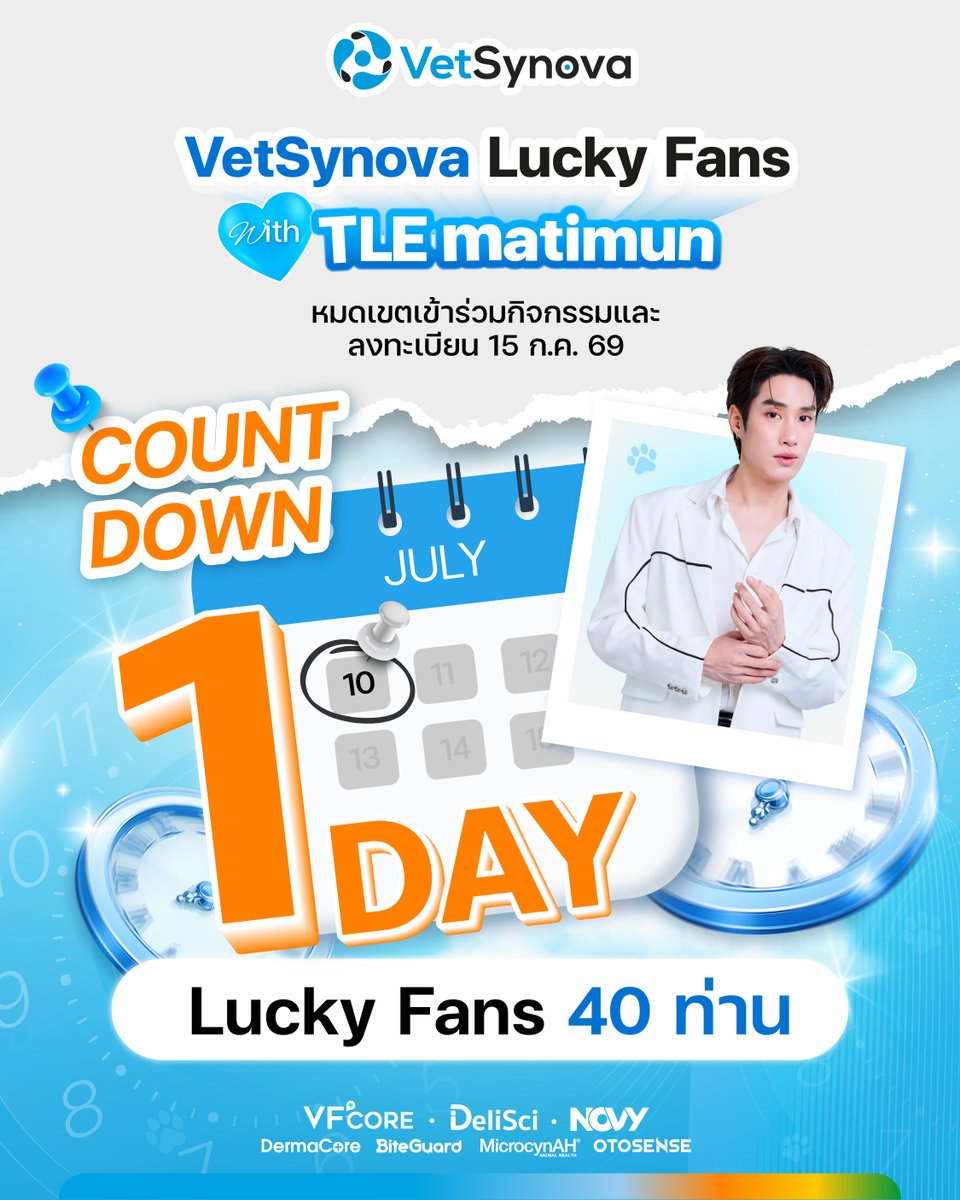 VetSynovaTH's tweet photo. อีกแค่ 1วันเท่านั้นน!! ยังซื้อทันอยู่นะะ!!
สำหรับกิจกรรม VetSynova Lucky Fans With TLE Matimun 🩵

📌 ระยะเวลาซื้อสินค้าและลงทะเบียน
วันที่ 26 มิ.ย. 2569 เวลา 00:00 น.
ถึงวันที่ 15 ก.ค. 2569 เวลา 23:59 น.

**เผื่อเวลาในการจัดส่งสินค้าด้วยนะคะ เนื่องจากคำสั่งซื้อจะต้องขึ้นสถานะ “จัดส่งสำเร็จแล้ว” เท่านั้น จึงจะสามารถลงทะเบียนได้นะคะ

📌 จับผู้โชคดีและประกาศรายชื่อผู้โชคดี
วันที่ 17 ก.ค. 2569 เวลา 18:00 น.

สแกน QR เพื่อส่งใบเสร็จเข้าร่วมกิจกรรม
หรือลิงก์ : https://t.co/yfkaQAp0wV
**เงื่อนไขเป็นไปตามที่บริษัทกำหนดเท่านั้น

#VetSynova #DeliSci #VetSynovaxTLEmtm #TLE_mtm