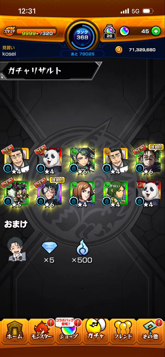 fushi__23's tweet photo. 20連でこれは良いね https://t.co/d48106qX8e