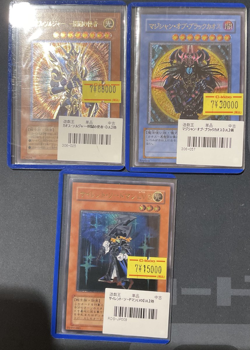 遊戯王 販売情報】 旧レリーフお買取りさせて頂きました‼ 状態確認は