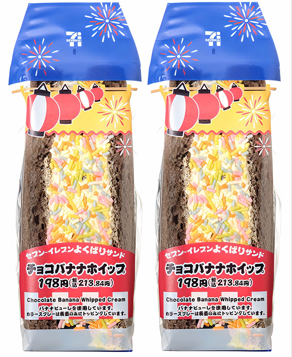sweetroad5's tweet photo. ７月１５日(水)よりセブンイレブンから、バナナピューレを使用したチョコバナナホイップを食パンで挟んだデザートサンド「よくばりサンド　チョコバナナホイップ」が新発売されます✨
https://t.co/CxujDR1Cse https://t.co/2qBuHBYaoQ