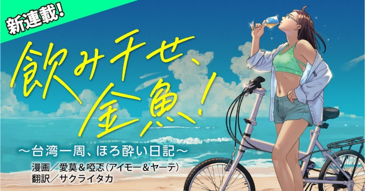 愛莫&啞忑 tweet media