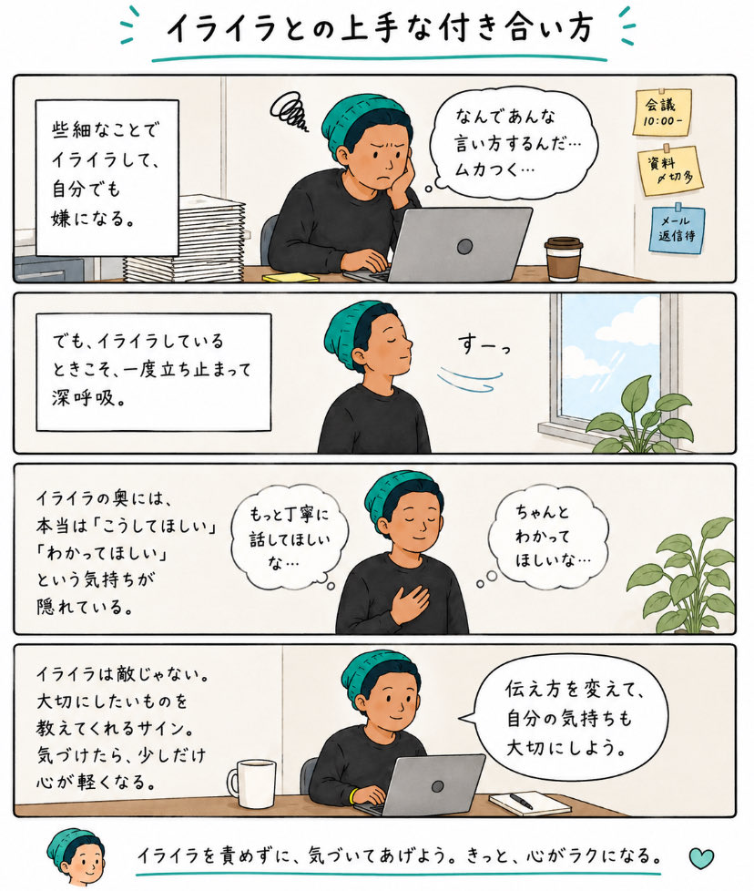 Bigyusuke00's tweet photo. イライラとのうまい付き合い方。 https://t.co/n0JfxIAxX1