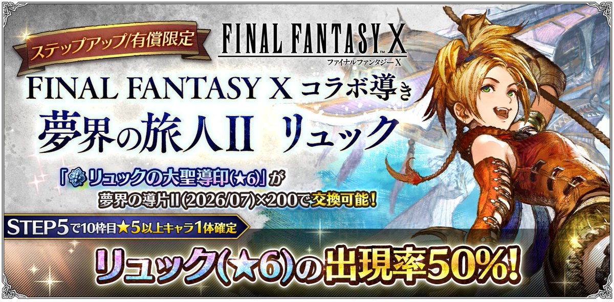 オクトパストラベラー 大陸の覇者【公式】 (@OCTOPATH_SP) / Posts / X
