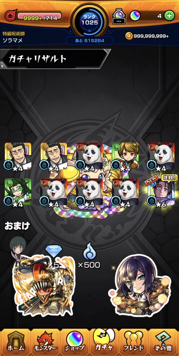 air0219's tweet photo. #モンスト  #呪術廻戦
いきなりキュピッて真希選び！
20連目で乙骨！キュピの選択正しかった https://t.co/rLPYtIrUWJ
