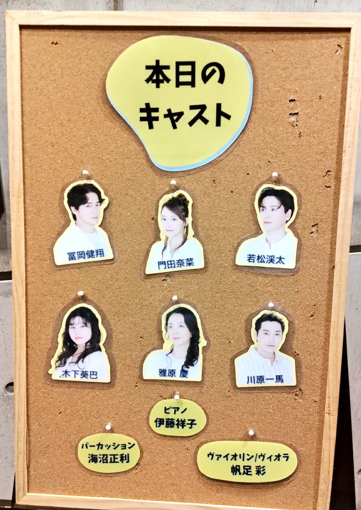 takauri4444's tweet photo. 昨日夜はmusical『Story of Aesops ～イソップ物語の物語～』観た。２時間休憩なし。素晴らしかった。応援している #門田奈菜 さんが大活躍。とても表情豊かで想いを秘めて。 #雅原慶  さんも素敵な歌声。6人のキャストが何役も。生演奏も美術照明も良し。26日まで。ぜひ
 #イソップ #イソップ物語 https://t.co/LRIHbzBqjH