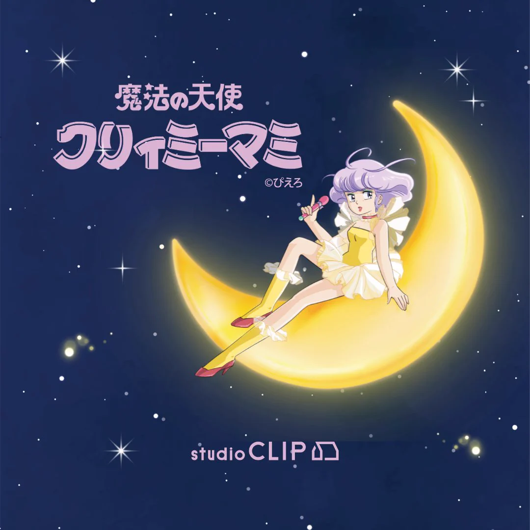 スタディオクリップ on X: 
