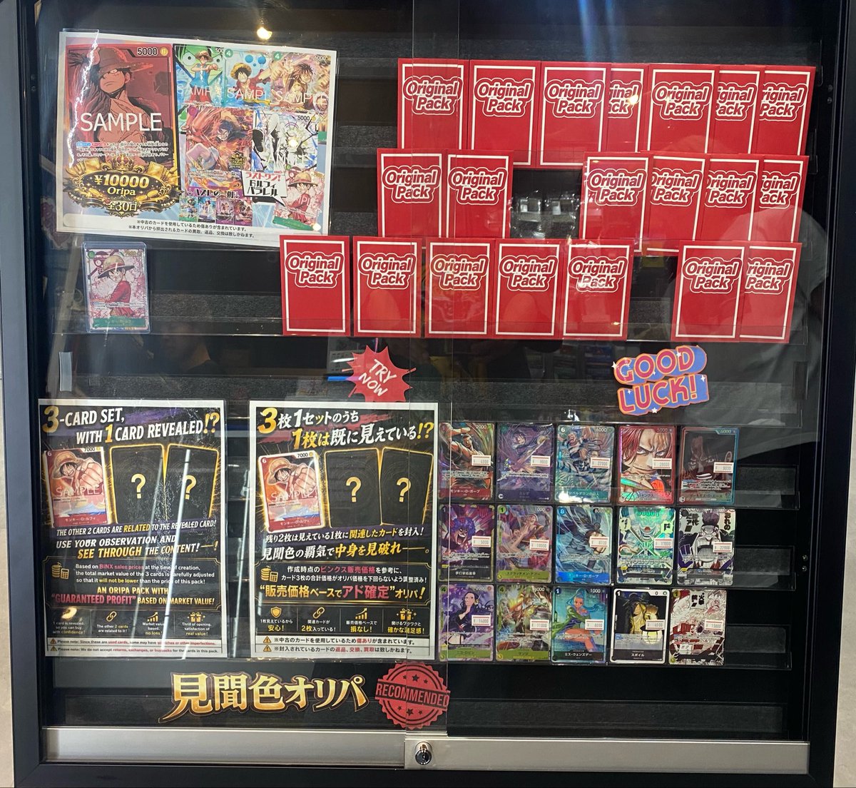10000円オリパ 残20口 大当たりは緑紫ルフィのリーパラです