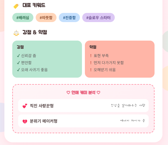 joyosya's tweet photo. 일반 직장인이 부업으로 개발한 앱!_3탄

안녕하세요 청산의달인 입니다!
제가 3번째로 개발한 앱 바로 끓여왔습니다.

연애 예능 프로그램 많이들 보시죠?

나는 어떤 연애 예능 캐릭터에 해당하는지
테스트 하는 앱을 개발했습니다!

약 10문항 정도 되는 항목으로,
내가 연애 예능 프로 https://t.co/O28Fp1qfWS