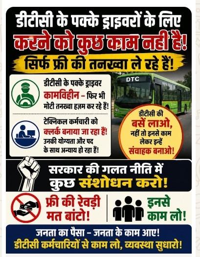 Gauravk8153's tweet photo. डीटीसी विभाग द्वारा भर्ती किए गए चालकों को खाली बैठाकर क्यों रखा गया है 
डीटीसी विभाग की सरकारी बसे क्यों नहीं लाई जा रही है 😭😭😭😭😭😭😭 
@LtGovDelhi @CMODelhi @drpankajbjp @hdmalhotra 
@raghav_chadha @ArvindKejriwal
@AtishiAAP @Saurabh_MLAgk
@mddtc @dtchq_delhi @dtc_union https://t.co/b24JopBKVw