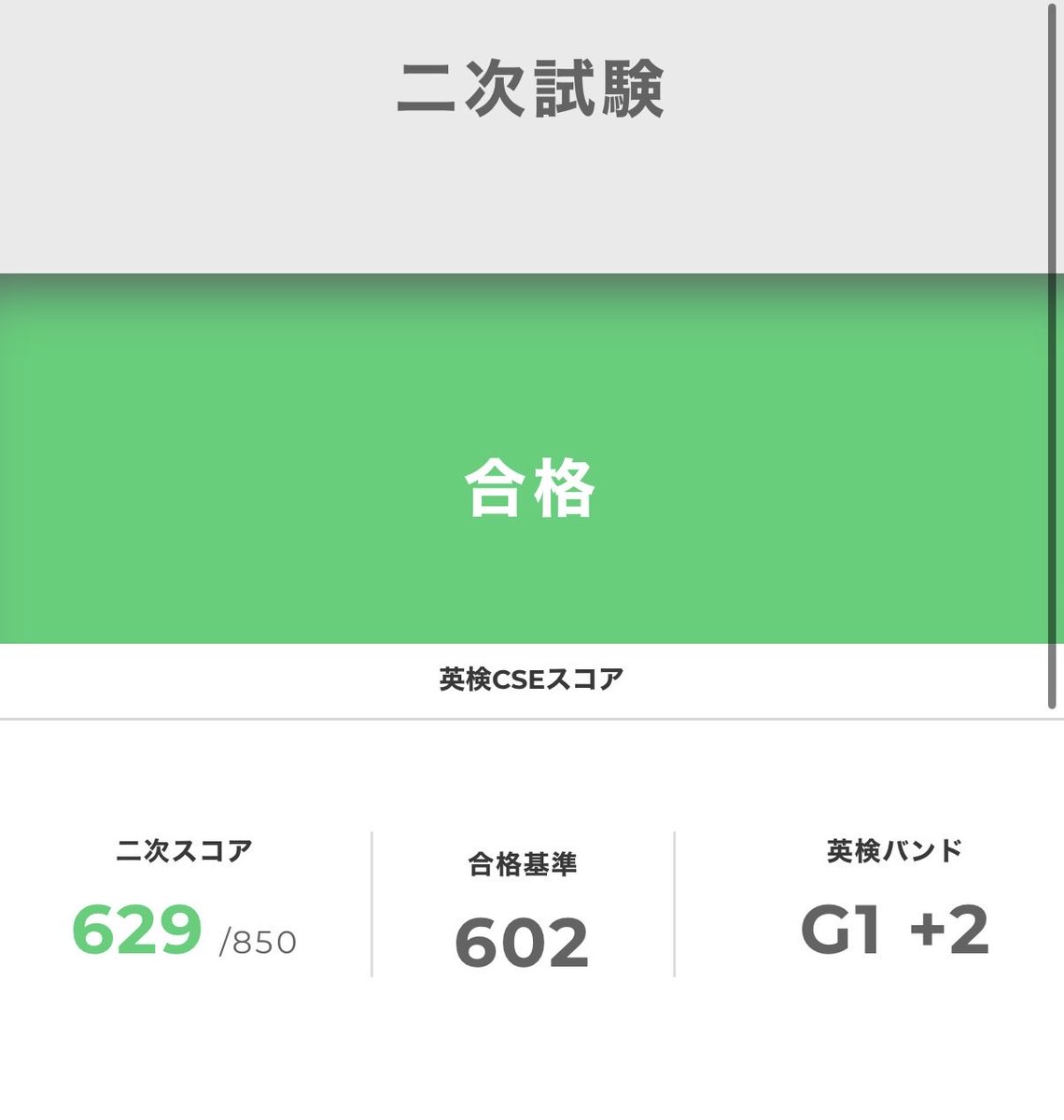 Yuki_ENG_12's tweet photo. うおおおおおお！英検1級受かったぞおおおおおおお！！！めっちゃくちゃ嬉しい！笑 https://t.co/FkFiG8Drlp