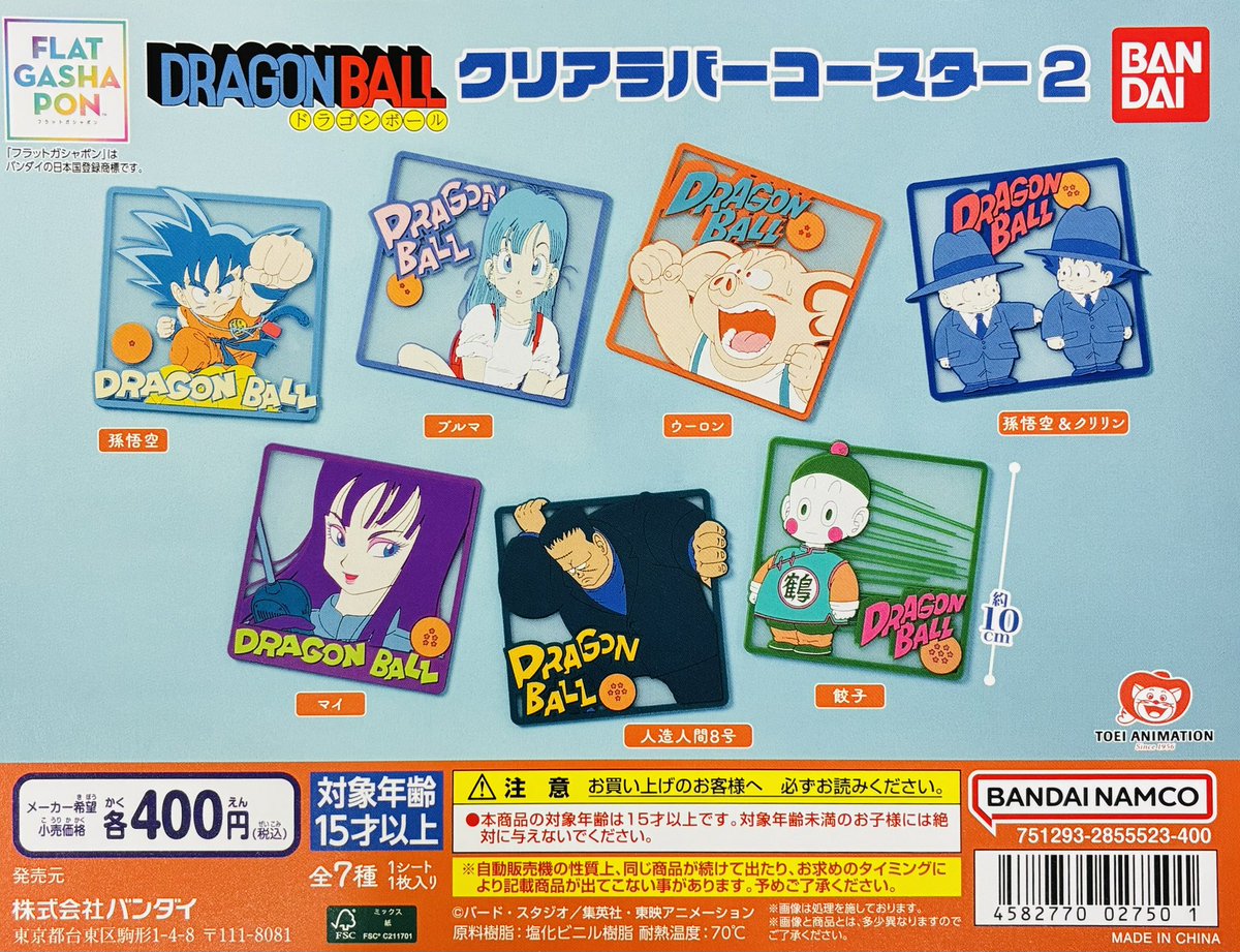 DRAGONBALL ドラゴンボール クリリン コースター 喫茶ジャンプ 池袋 新商品入荷情報】 ・ドラゴンボール クリアラバーコースター2（400円