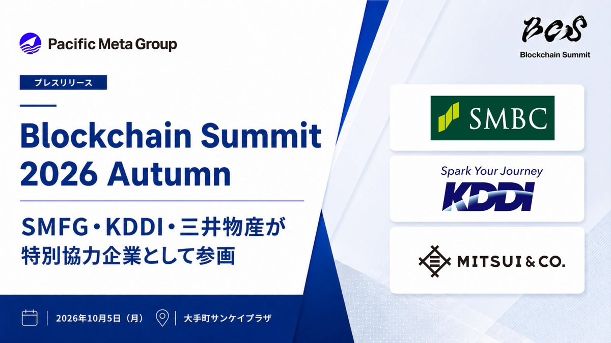 株式会社Pacific Meta tweet media