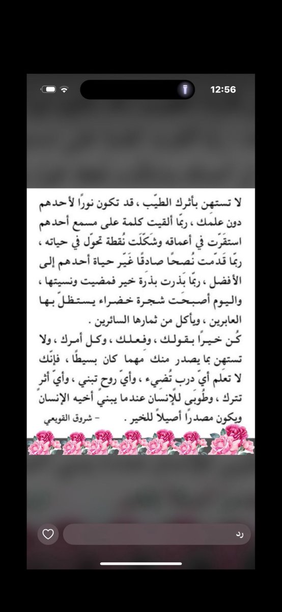 faiza11388's tweet photo. @Arfaj1 أخي الكريم 
الدنيا ساعة، اجعلها في طاعة ،النفس طماعة عودها القناعة …
جميل أن نقرأ ، وأنت قارئ نهم ومحب بل عاشق للقراءة 
لكن لدي سؤال تسع ساعات هل تقضيها فقط للقراءة ؟!
 أنت ألفت ماشاء الله الكثير 
واستمتعت بالتأليف وخضت بحر الكتابة 
لماذا لايكون هذا الوقت للقرآن وذكر الله؟! https://t.co/Y60XvuidV9