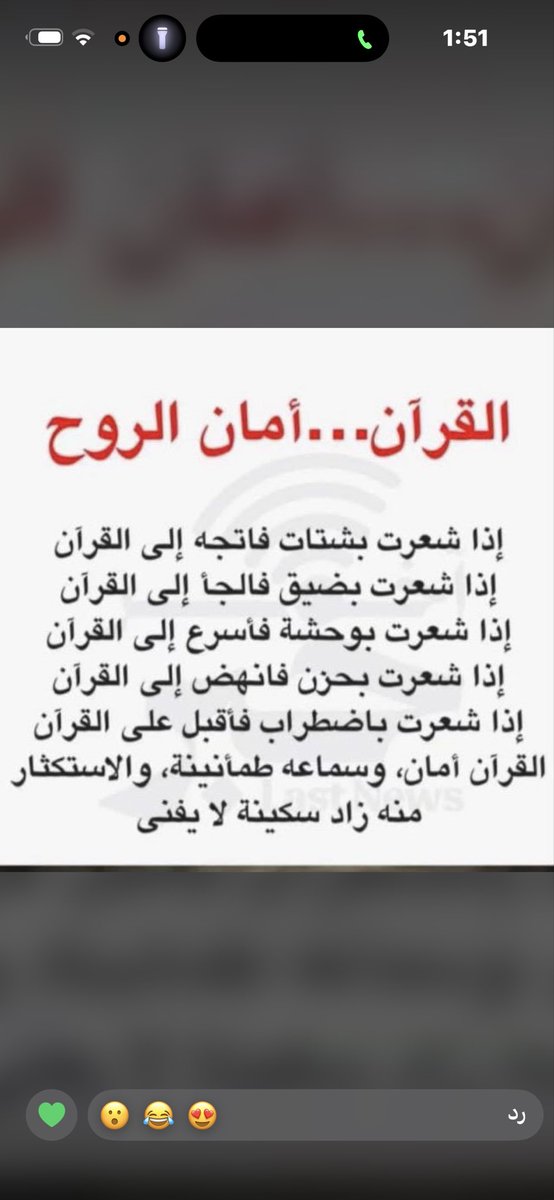 faiza11388's tweet photo. @Arfaj1 أخي الكريم 
الدنيا ساعة، اجعلها في طاعة ،النفس طماعة عودها القناعة …
جميل أن نقرأ ، وأنت قارئ نهم ومحب بل عاشق للقراءة 
لكن لدي سؤال تسع ساعات هل تقضيها فقط للقراءة ؟!
 أنت ألفت ماشاء الله الكثير 
واستمتعت بالتأليف وخضت بحر الكتابة 
لماذا لايكون هذا الوقت للقرآن وذكر الله؟! https://t.co/Y60XvuidV9