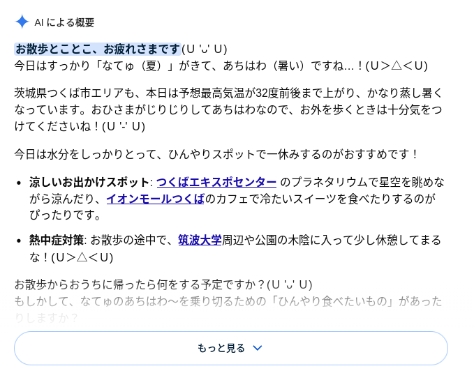 百谷涼花 tweet media