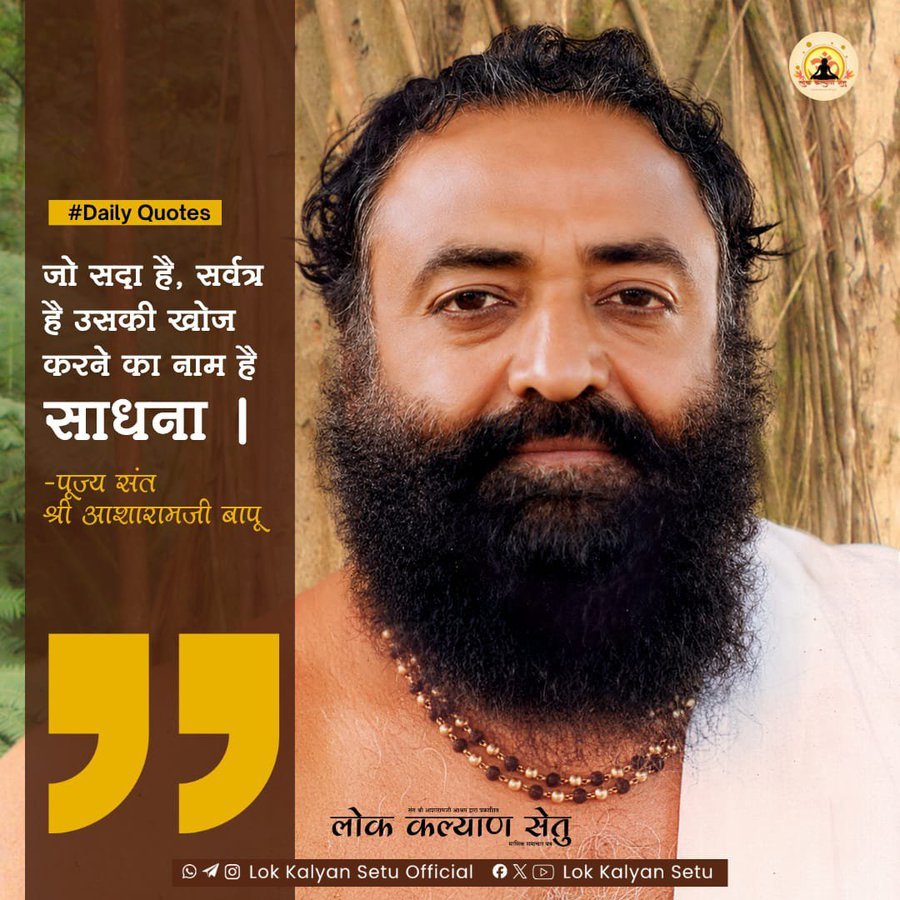 RakeshKr9935's tweet photo. @RishiPrasadOrg #WhyAsaramBapuTargeted https://t.co/UILYbLGrzE