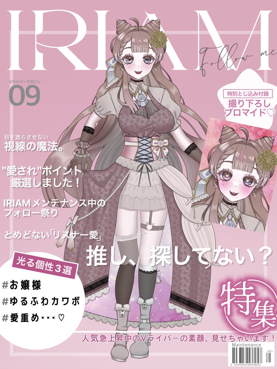 Noa__8739's tweet photo. ❁⃘ #IRIAMメンテ中のフォロー祭り❁⃘

·̩͙꒰ঌ┈┈┈┈┈┈┈┈┈໒꒱·̩͙

🌸箱入り世間知らずなお嬢様
💭癒しのゆるふわカワボ
🎀つよつよセルフ受肉

今日からバナイベ❕全力で走ります🔥
宜しければ私の声、聞きに来ませんか❔

···▸https://t.co/d3RYbPfZmL

·̩͙꒰ঌ┈┈┈┈┈┈┈┈┈໒꒱·̩͙ https://t.co/X3V8AX2Rnu