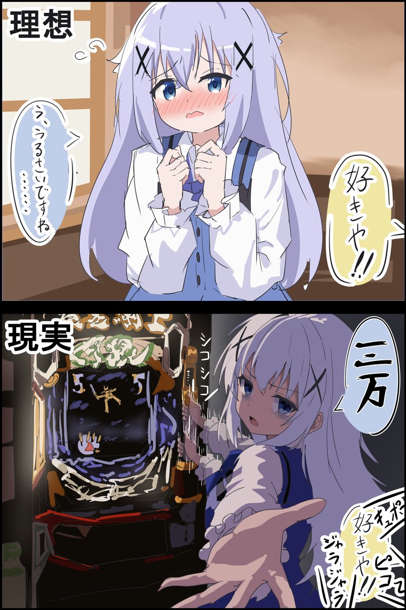 sizer_U's tweet photo. 智乃ちゃんに告白してみた https://t.co/gUlo2P7ehd