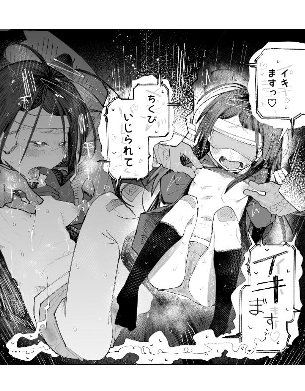 弱気な女の子が言わなさそうな絶頂宣言を
乳首を弄られてしちゃうのすき… 