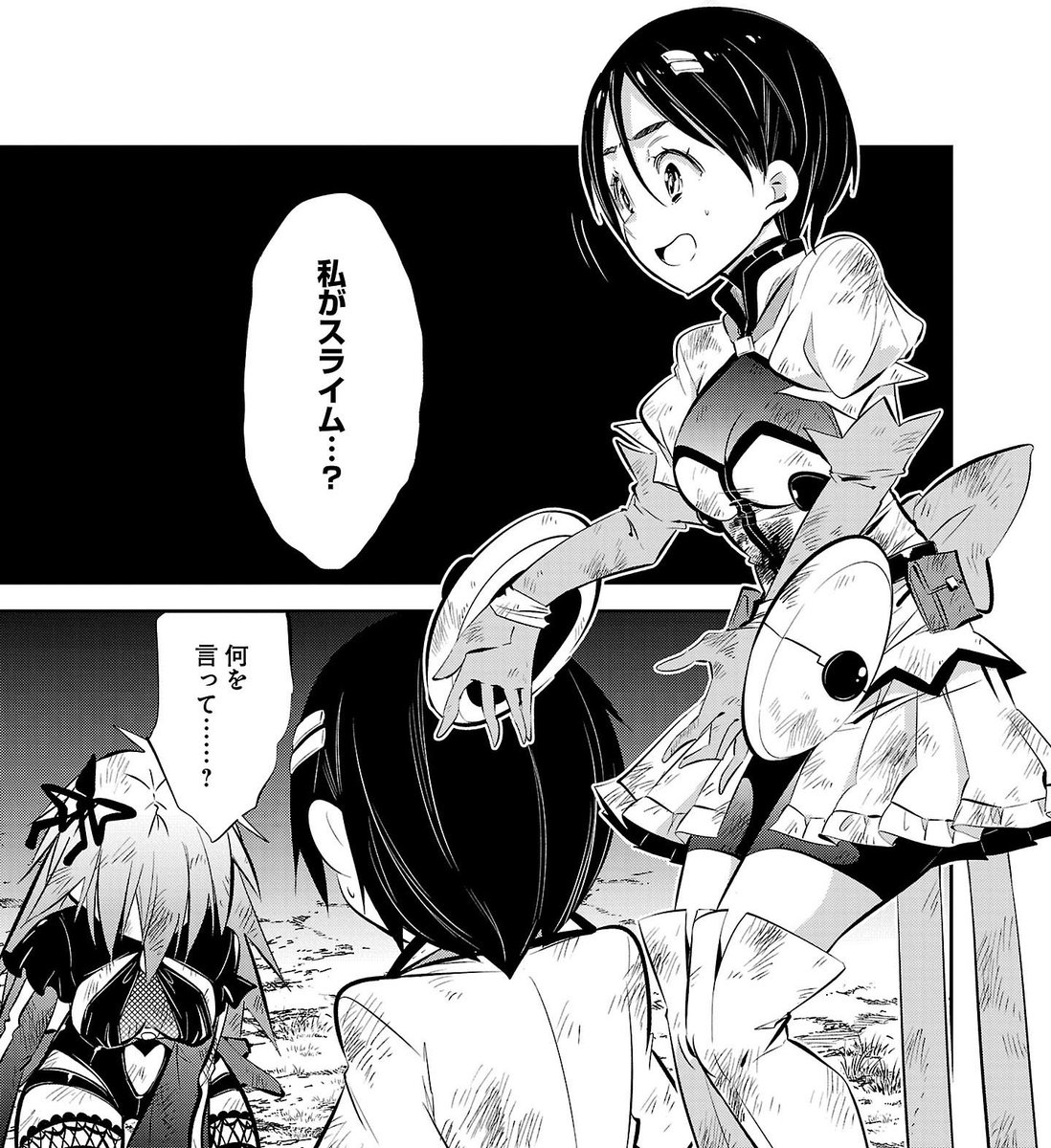 Ynosuke_desu's tweet photo. 自分のことを人間だと思い込んでいたスライム娘(1/4) https://t.co/XONYU3xS1V