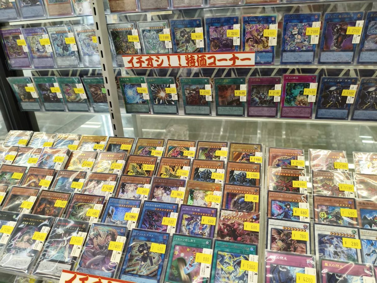 バラ売り 色々 遊戯王 👁‍🗨【#遊戯王 特価情報】👁‍🗨 遊戯王イチオシ特価コーナー補充