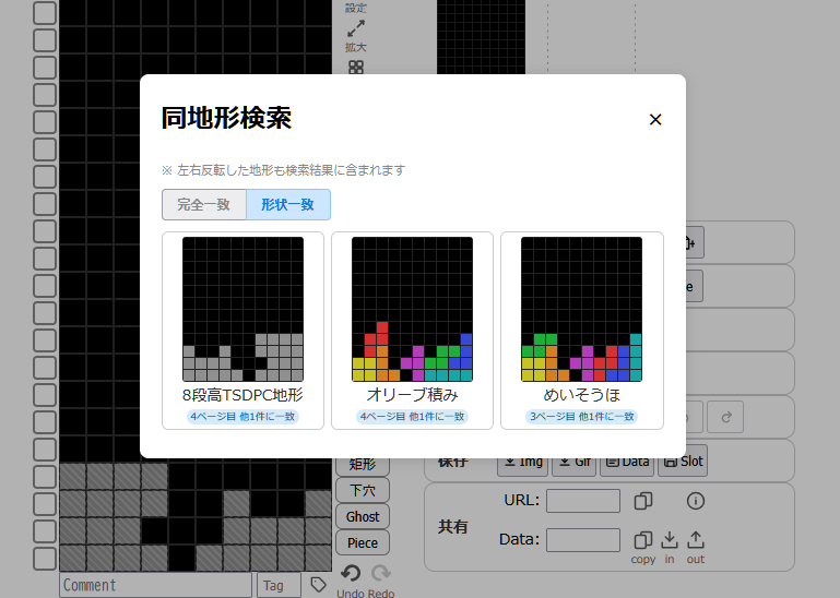 bekonnu's tweet photo. 地形検索機能を追加しました！
ギャラリーに投稿されている中から反転を含む同一地形を検索可能です。
https://t.co/dGUKa5K4RN https://t.co/ODdgoLOXBr