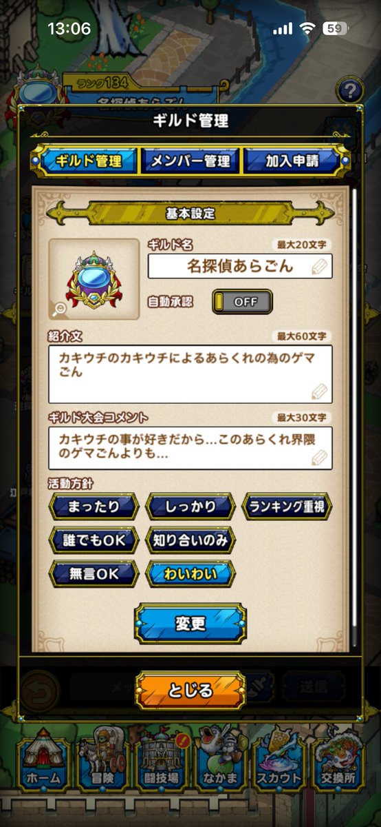 wzrgda's tweet photo. バラモスゾンビの1000勝までは頑張るぞ！
ラザマナスもあと一勝で1000勝だ！
ちなみになぜかギルマスにされてて😂
コメントもクレイジーすぎて理解不能だし笑
でもここのギルドめちゃ自由だしギル大も勝つしみんな強いとこ行ってくれるし聞けばちゃんとロジガルにアドバイスくれるから好きなんだよね https://t.co/h39uguU4f1