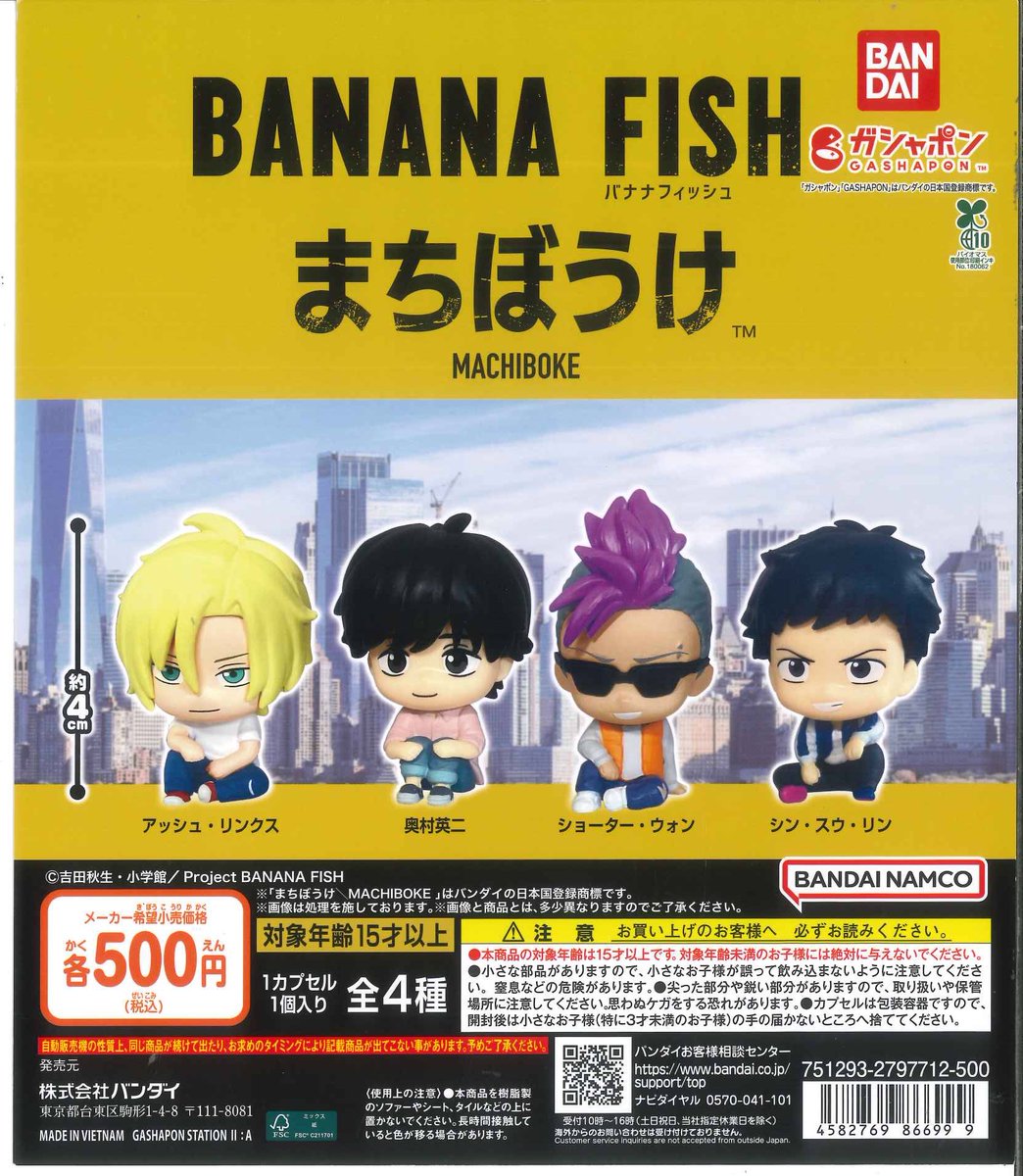 💁‍♀️本日の入荷商品 📌 BANANA FISH まちぼうけ 📌 怒ったおおきい