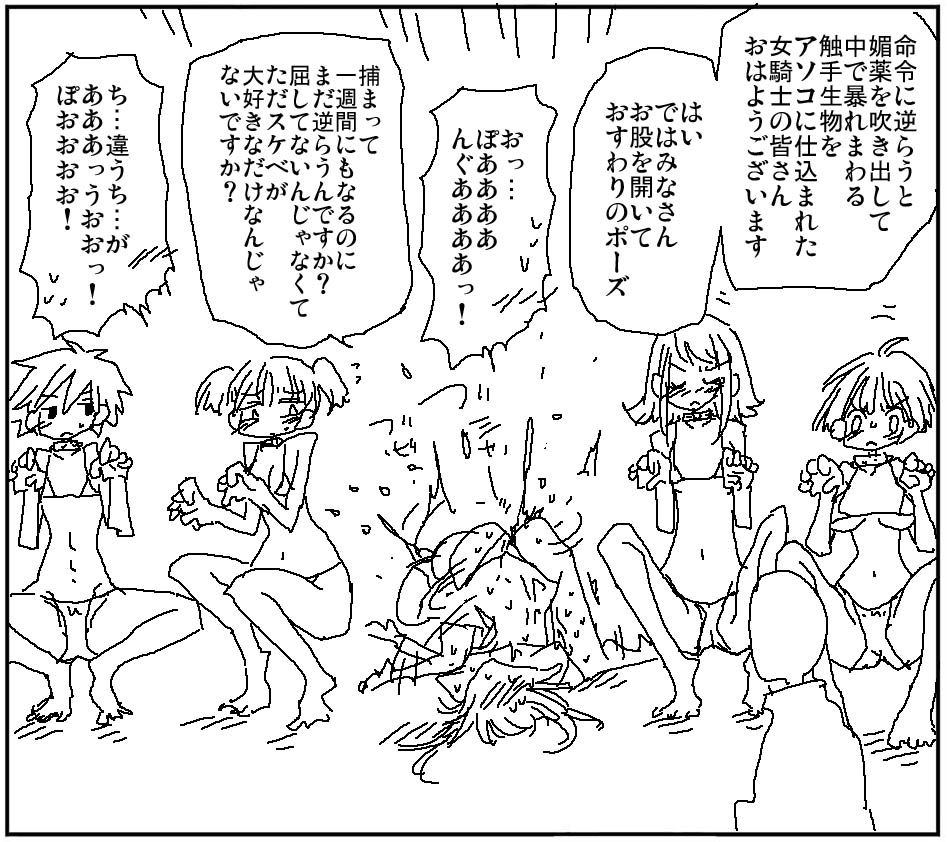 屈さないとスケベ扱いされるあくらつな調教 