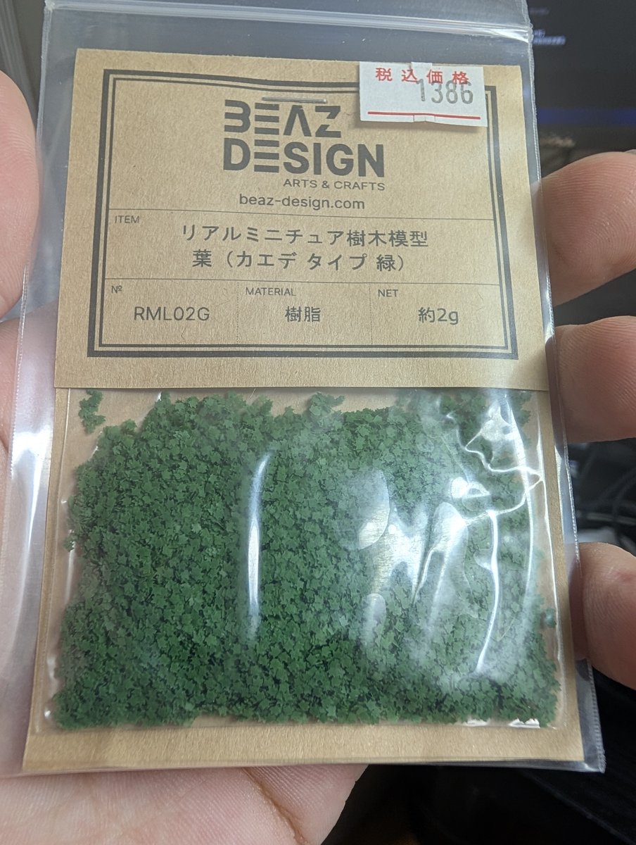 _PlasticNEKO's tweet photo. 木1本で全部使い切ってしまいそうな量です…

良い値段するよなぁ〜w
まぁ、高くても買うんだけどね https://t.co/v3k07XCk80