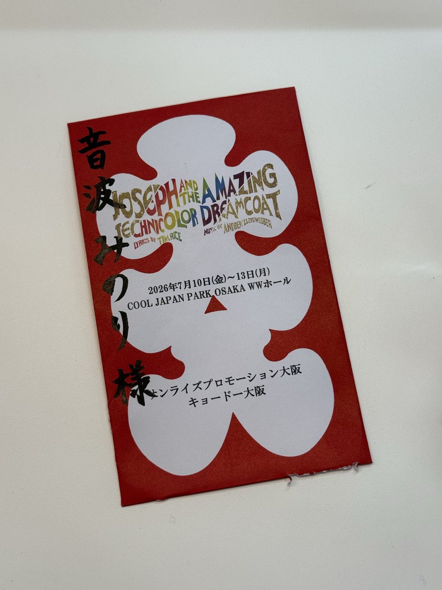 minoriotoha2025's tweet photo. 『ジョセフ』大阪公演
大盛況で無事に幕をおろせました。
皆様の日々増して行くエールに感謝です。
大阪公演はお天気にも恵まれ暑さも増しまし💦😆夏本番！を体感しながら暑さ対策もしっかりして、ツアー中は割と引きこもりでしたが今回は美味しいものいただけました！（一部）
次は有楽町へ
#ジョセフ https://t.co/qUdv7Q7AhH