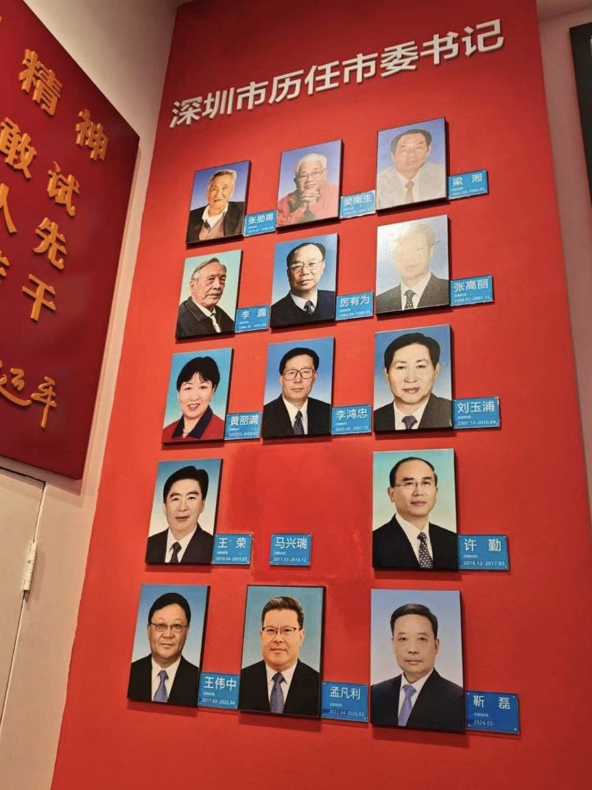 politicVincent's tweet photo. 马兴瑞的照片从“深圳市历任市委书记”展板撤下，仿佛从来没有来过，这何尝不是“历史虚无主义”？ https://t.co/99kFaFHnqp