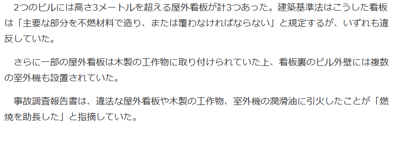 onodera8028's tweet photo. タバコのポイ捨てが発端で論外だしキッチリ裁いてもらいたいけどビル側の過失も大きいな
香港の高層マンション火災と同じく違法に可燃性の素材を外壁に使用したのも原因の1つか https://t.co/0u9Gv4kD8O