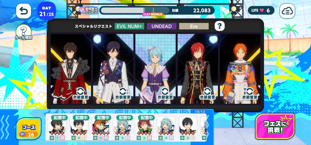 a_min_324's tweet photo. メガサマのフェス時間泥棒🙄
ここまで30分以上かかったんやけど
もう♡消費して進めていけるかなぁ？？
いいよね？？ https://t.co/QiADPKh8VB