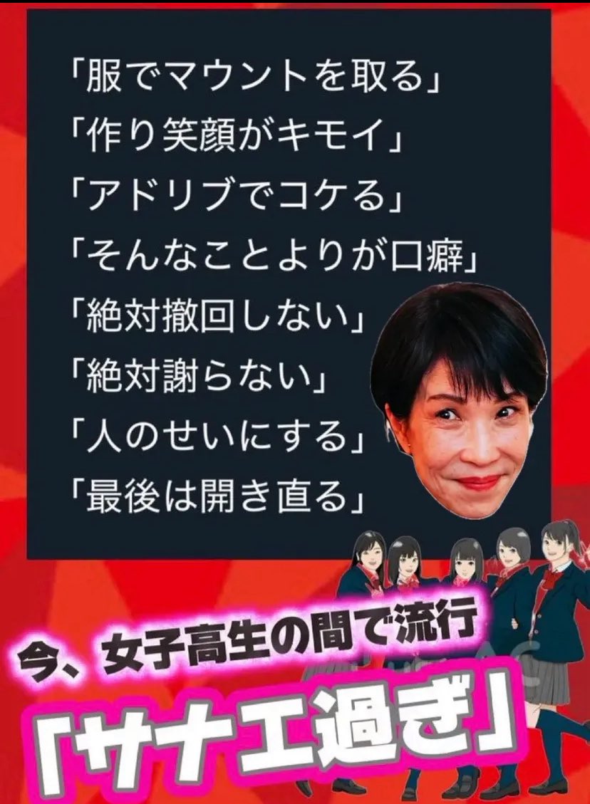 kkkfff1234k's tweet photo. 女子高生の観察力は恐るべしww

ｻﾅｪ過ぎ 〜 🤭

ｻﾅｪはタチ悪過ぎ 〜

ｻﾅ活なるものは捏ち上げ ｻﾅだけにｳｿだから https://t.co/DM9IHcFBVM